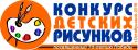 Список победителей и призеров Конкурса детского рисунка, посвященного празднованию 70-летия Победы