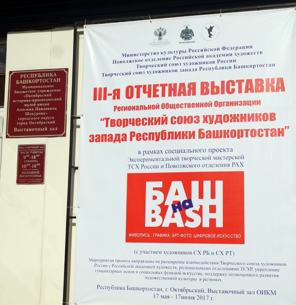 Баш на Bash. Проект ТСХЗ РБ